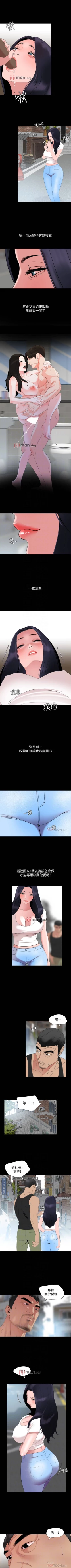Page 227 of 【周一连载】与岳母同屋（作者: 橘皮&黑嘿嘿） 第1~46话