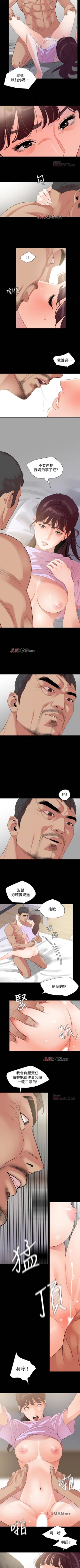 Page 52 of 【周一连载】与岳母同屋（作者: 橘皮&黑嘿嘿） 第1~46话