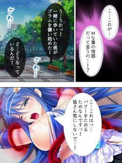 Page 109 of Sekai wo Sukuu tame, Heroine no Ana ni Power Chuunyuu! Soushuuhen