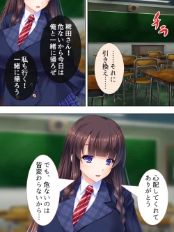 Page 10 of Sekai wo Sukuu tame, Heroine no Ana ni Power Chuunyuu! Soushuuhen