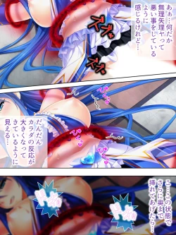 Page 110 of Sekai wo Sukuu tame, Heroine no Ana ni Power Chuunyuu! Soushuuhen