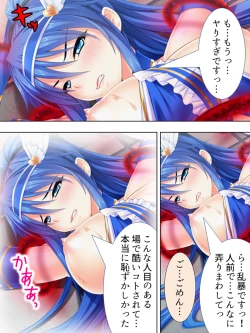 Page 115 of Sekai wo Sukuu tame, Heroine no Ana ni Power Chuunyuu! Soushuuhen