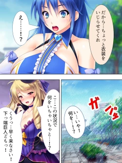 Page 123 of Sekai wo Sukuu tame, Heroine no Ana ni Power Chuunyuu! Soushuuhen