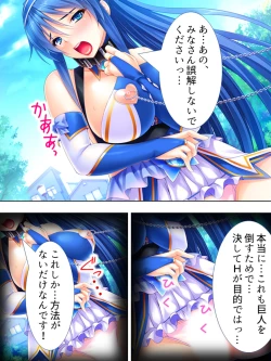 Page 125 of Sekai wo Sukuu tame, Heroine no Ana ni Power Chuunyuu! Soushuuhen