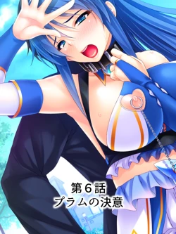 Page 130 of Sekai wo Sukuu tame, Heroine no Ana ni Power Chuunyuu! Soushuuhen