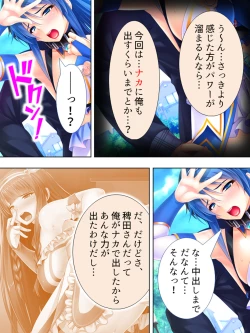 Page 132 of Sekai wo Sukuu tame, Heroine no Ana ni Power Chuunyuu! Soushuuhen