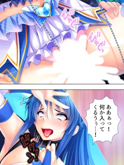 Page 138 of Sekai wo Sukuu tame, Heroine no Ana ni Power Chuunyuu! Soushuuhen