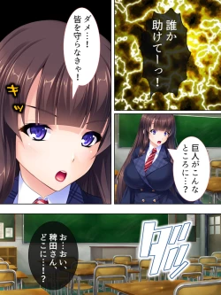 Page 13 of Sekai wo Sukuu tame, Heroine no Ana ni Power Chuunyuu! Soushuuhen