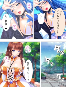 Page 140 of Sekai wo Sukuu tame, Heroine no Ana ni Power Chuunyuu! Soushuuhen