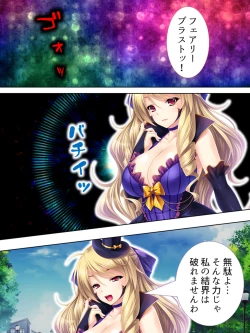 Page 145 of Sekai wo Sukuu tame, Heroine no Ana ni Power Chuunyuu! Soushuuhen