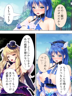 Page 148 of Sekai wo Sukuu tame, Heroine no Ana ni Power Chuunyuu! Soushuuhen