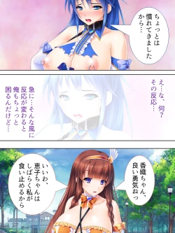 Page 150 of Sekai wo Sukuu tame, Heroine no Ana ni Power Chuunyuu! Soushuuhen