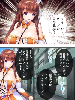 Page 15 of Sekai wo Sukuu tame, Heroine no Ana ni Power Chuunyuu! Soushuuhen