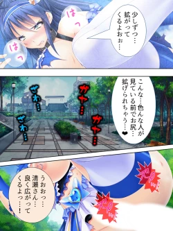 Page 163 of Sekai wo Sukuu tame, Heroine no Ana ni Power Chuunyuu! Soushuuhen