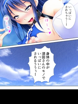 Page 169 of Sekai wo Sukuu tame, Heroine no Ana ni Power Chuunyuu! Soushuuhen