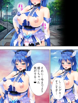 Page 170 of Sekai wo Sukuu tame, Heroine no Ana ni Power Chuunyuu! Soushuuhen