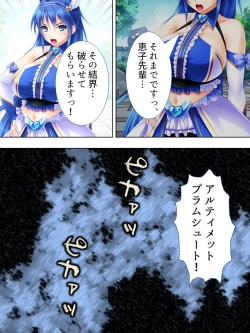 Page 173 of Sekai wo Sukuu tame, Heroine no Ana ni Power Chuunyuu! Soushuuhen