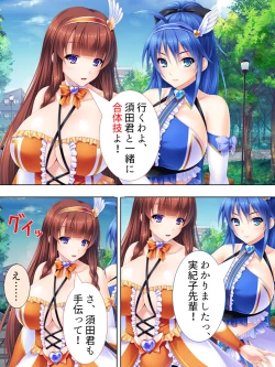 Page 176 of Sekai wo Sukuu tame, Heroine no Ana ni Power Chuunyuu! Soushuuhen