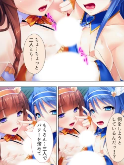 Page 179 of Sekai wo Sukuu tame, Heroine no Ana ni Power Chuunyuu! Soushuuhen