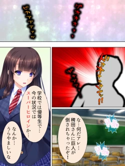 Page 17 of Sekai wo Sukuu tame, Heroine no Ana ni Power Chuunyuu! Soushuuhen