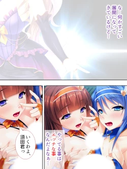 Page 181 of Sekai wo Sukuu tame, Heroine no Ana ni Power Chuunyuu! Soushuuhen