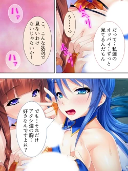 Page 186 of Sekai wo Sukuu tame, Heroine no Ana ni Power Chuunyuu! Soushuuhen