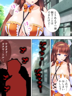 Page 18 of Sekai wo Sukuu tame, Heroine no Ana ni Power Chuunyuu! Soushuuhen