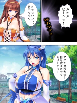 Page 191 of Sekai wo Sukuu tame, Heroine no Ana ni Power Chuunyuu! Soushuuhen