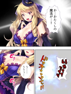 Page 193 of Sekai wo Sukuu tame, Heroine no Ana ni Power Chuunyuu! Soushuuhen