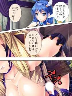 Page 199 of Sekai wo Sukuu tame, Heroine no Ana ni Power Chuunyuu! Soushuuhen