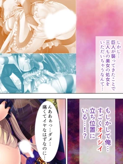 Page 206 of Sekai wo Sukuu tame, Heroine no Ana ni Power Chuunyuu! Soushuuhen