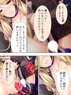 Page 208 of Sekai wo Sukuu tame, Heroine no Ana ni Power Chuunyuu! Soushuuhen