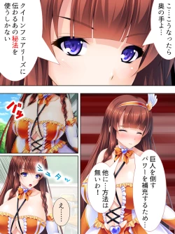 Page 20 of Sekai wo Sukuu tame, Heroine no Ana ni Power Chuunyuu! Soushuuhen