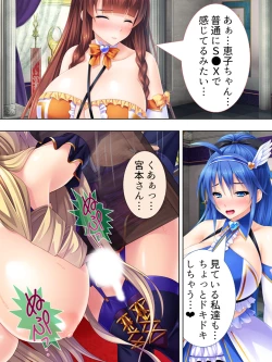 Page 217 of Sekai wo Sukuu tame, Heroine no Ana ni Power Chuunyuu! Soushuuhen