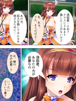 Page 21 of Sekai wo Sukuu tame, Heroine no Ana ni Power Chuunyuu! Soushuuhen