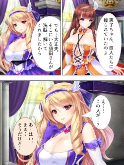 Page 221 of Sekai wo Sukuu tame, Heroine no Ana ni Power Chuunyuu! Soushuuhen