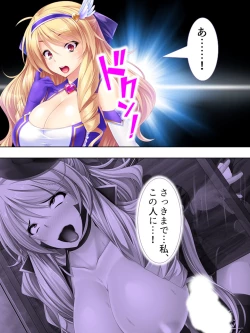 Page 222 of Sekai wo Sukuu tame, Heroine no Ana ni Power Chuunyuu! Soushuuhen