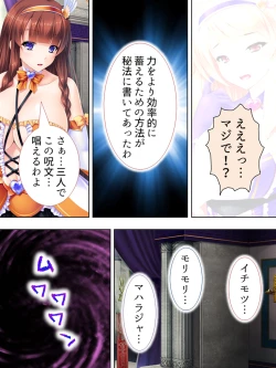 Page 229 of Sekai wo Sukuu tame, Heroine no Ana ni Power Chuunyuu! Soushuuhen