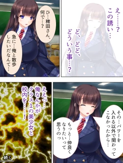 Page 248 of Sekai wo Sukuu tame, Heroine no Ana ni Power Chuunyuu! Soushuuhen