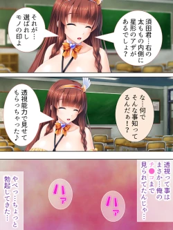 Page 24 of Sekai wo Sukuu tame, Heroine no Ana ni Power Chuunyuu! Soushuuhen