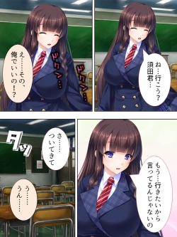 Page 250 of Sekai wo Sukuu tame, Heroine no Ana ni Power Chuunyuu! Soushuuhen