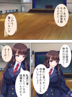 Page 251 of Sekai wo Sukuu tame, Heroine no Ana ni Power Chuunyuu! Soushuuhen