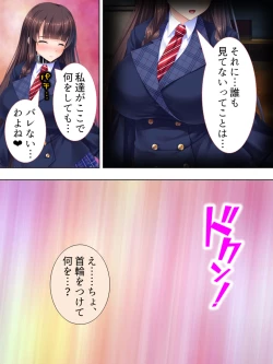 Page 252 of Sekai wo Sukuu tame, Heroine no Ana ni Power Chuunyuu! Soushuuhen