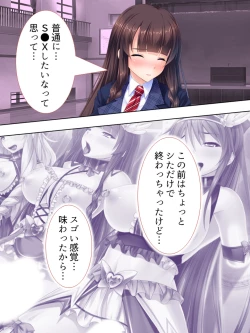 Page 255 of Sekai wo Sukuu tame, Heroine no Ana ni Power Chuunyuu! Soushuuhen