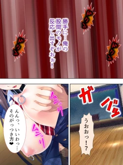 Page 257 of Sekai wo Sukuu tame, Heroine no Ana ni Power Chuunyuu! Soushuuhen