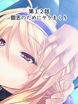 Page 273 of Sekai wo Sukuu tame, Heroine no Ana ni Power Chuunyuu! Soushuuhen