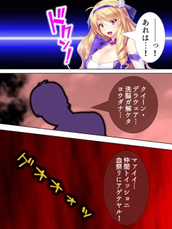 Page 278 of Sekai wo Sukuu tame, Heroine no Ana ni Power Chuunyuu! Soushuuhen