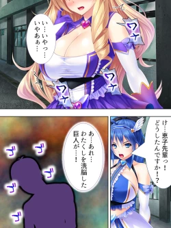 Page 279 of Sekai wo Sukuu tame, Heroine no Ana ni Power Chuunyuu! Soushuuhen