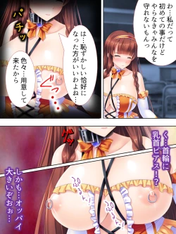 Page 27 of Sekai wo Sukuu tame, Heroine no Ana ni Power Chuunyuu! Soushuuhen