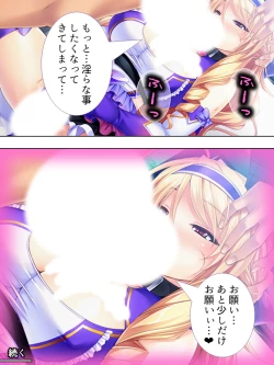 Page 296 of Sekai wo Sukuu tame, Heroine no Ana ni Power Chuunyuu! Soushuuhen